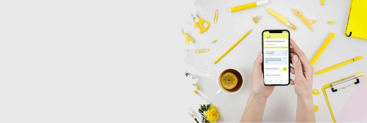 7 причин подавать заявки через мобильное приложение